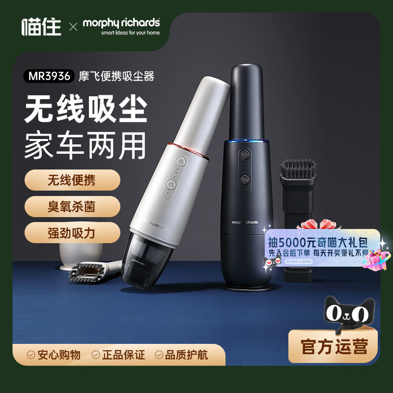 摩飞无线便携式吸尘器小型