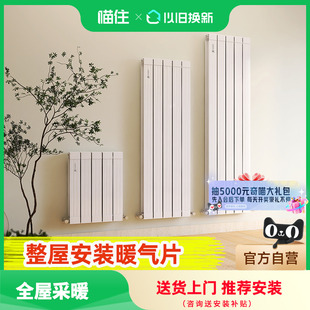 鲁本斯暖气片地暖水暖取暖器采暖设备集中供暖自采暖整屋安装