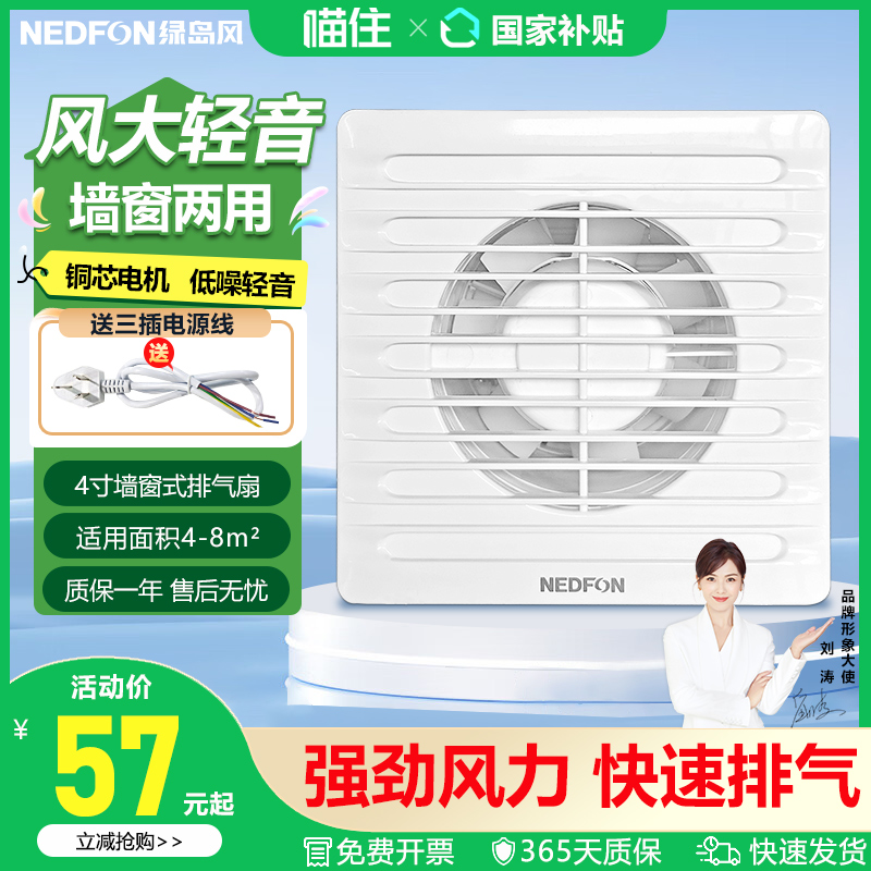 绿岛风百叶墙窗式排气扇卫生间厨房家用排风扇强力低音厕所换气扇