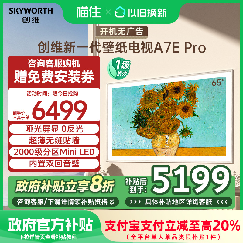 65Ӣ ɫ ٷ άֽ65A7E Pro 65Ӣ糬ӻ ҵЧ(699)6559Ԫ