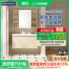 【政府补贴15%】恒洁卫浴浴室柜陶瓷一体盆卫生间洗脸盆洗漱6219