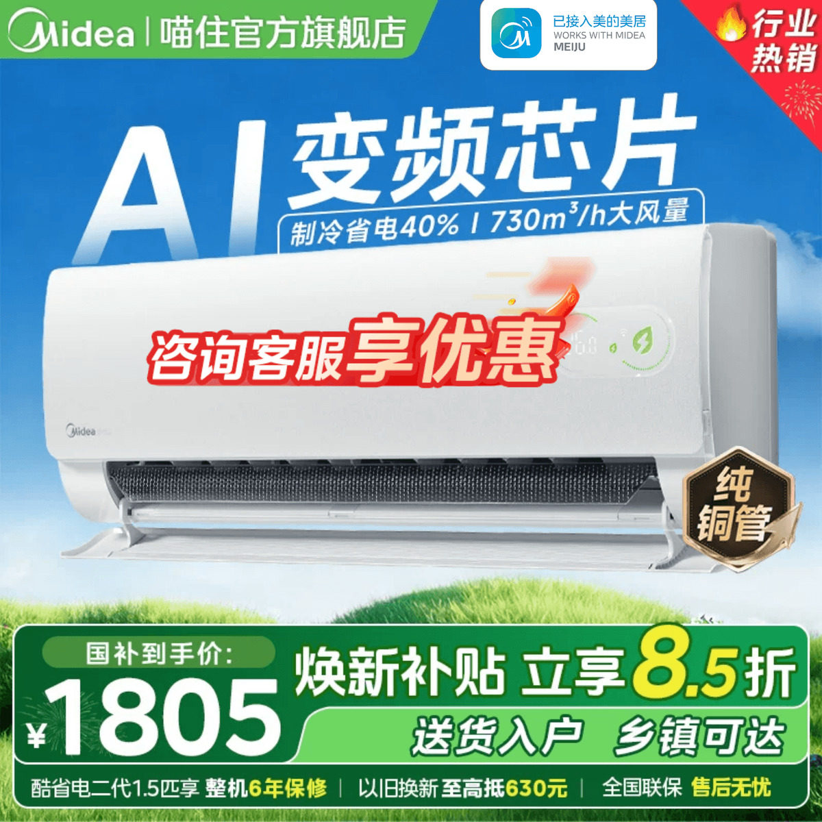 美的空调酷省电二代KS2一级能效变频家用冷暖挂机1.5P官方正品