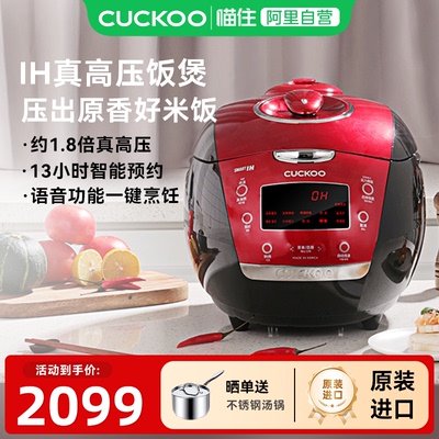 CUCKOO福库原装进口家用大容量IH高压智能多功能电饭煲5L柴火饭