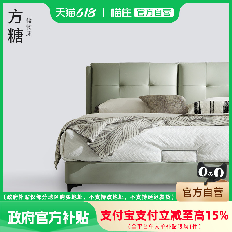 曲美家居头层牛皮方糖床