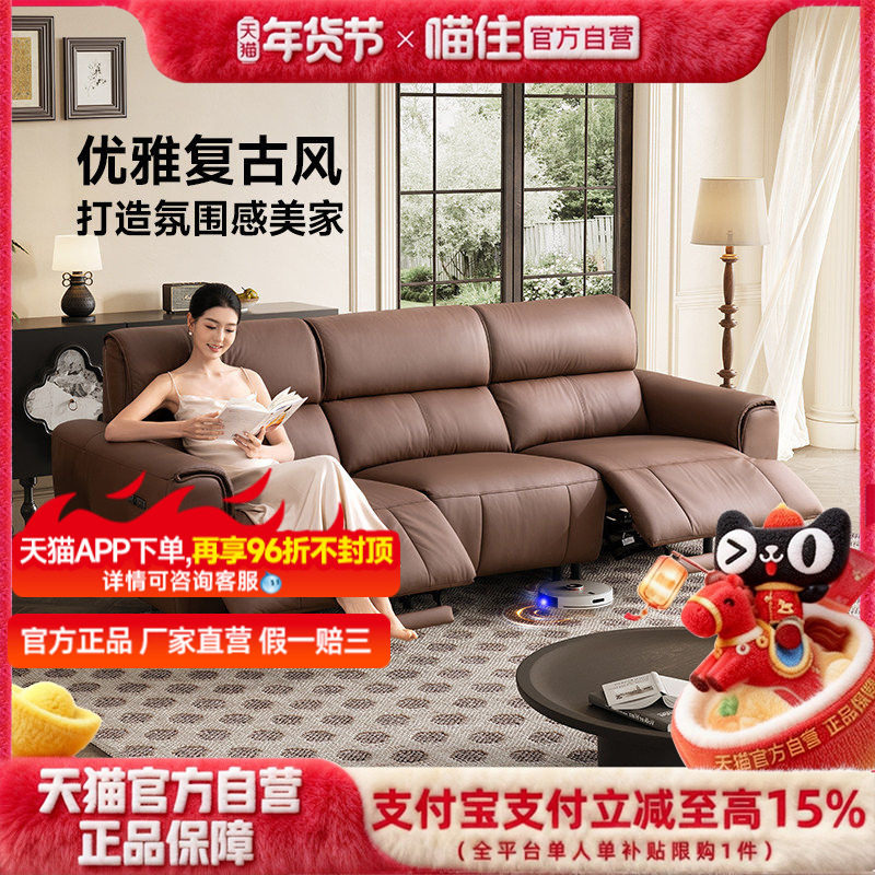 芝华仕头等舱真皮沙发零重力复古半青皮电动功能客厅沙发30768