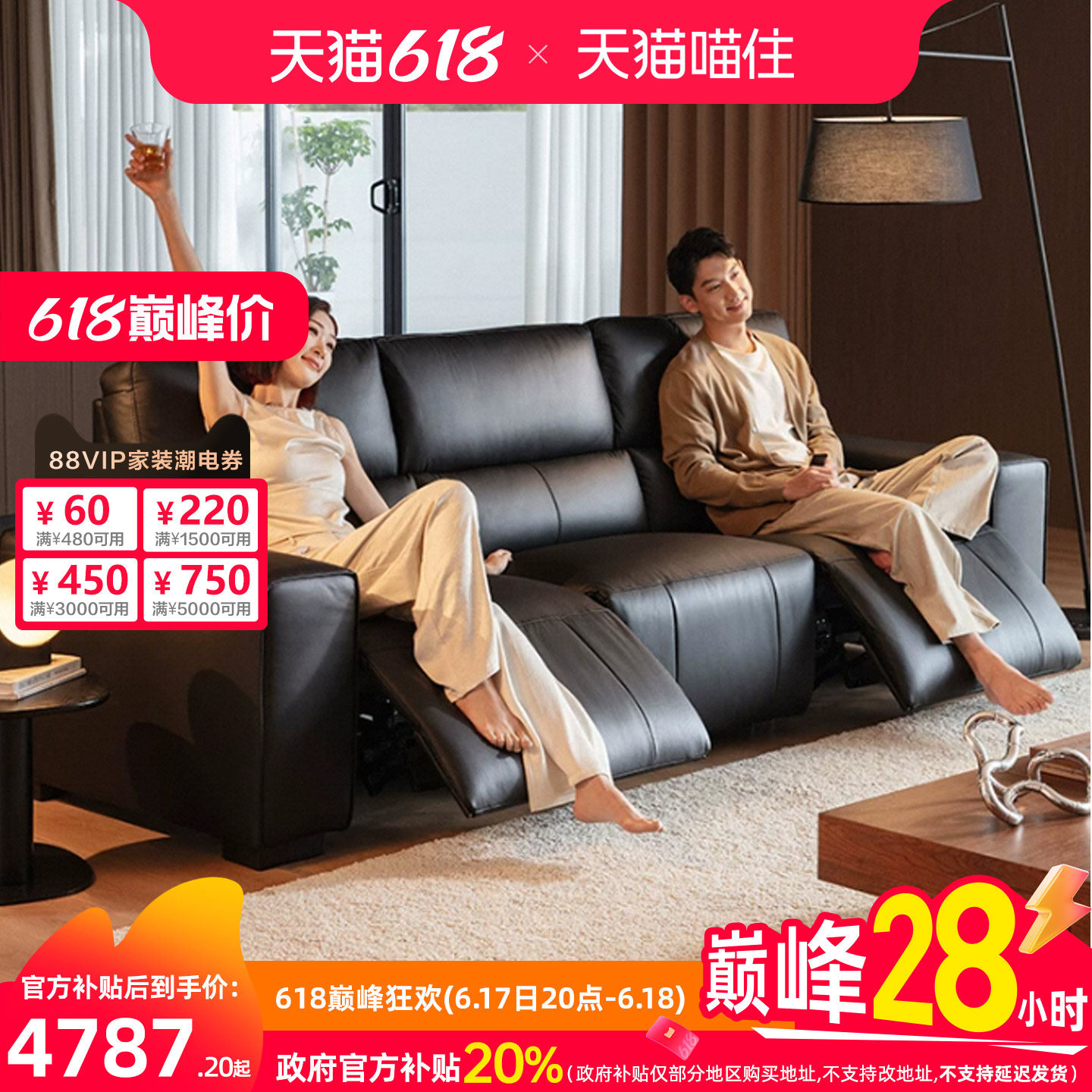 芝华仕头等舱意式大黑牛真皮沙发客厅黑色半青皮电动多功能30213
