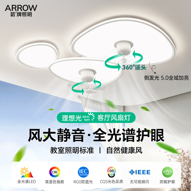 摇头静音风扇，进阶提亮，挑战你的大客厅