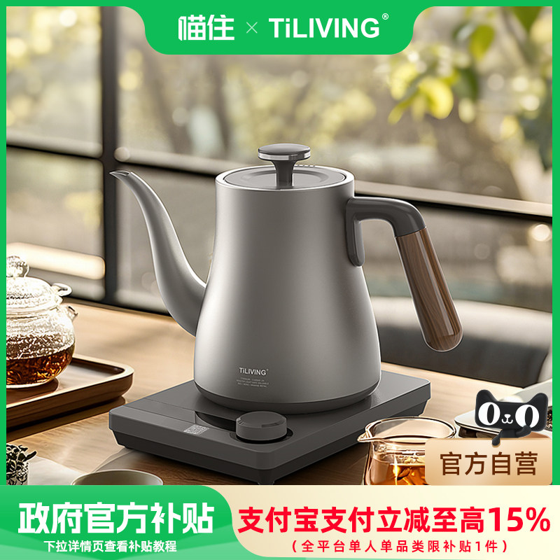 钛立维纯钛烧水壶恒温电热水壶小型家用煮水烧水壶泡茶专用功夫茶,厨房电器,电热水壶,淘宝优惠券,粉丝福利购,淘宝优惠卷