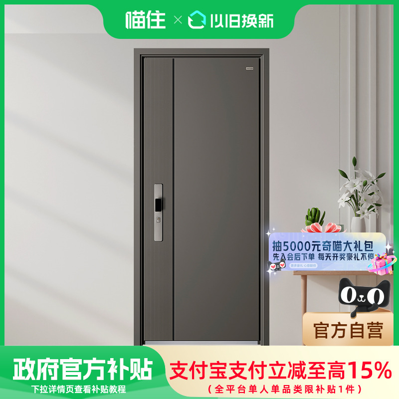 金凯德高端入户门甲级防盗门精品进户门家用安全门定制子母门和利