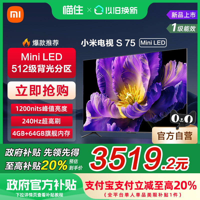 75Ӣ L75MA-SPL 75Ӣɫ ٷ 20%С׵S 75 MiniLED512 240Hzˢƽ4176Ԫ