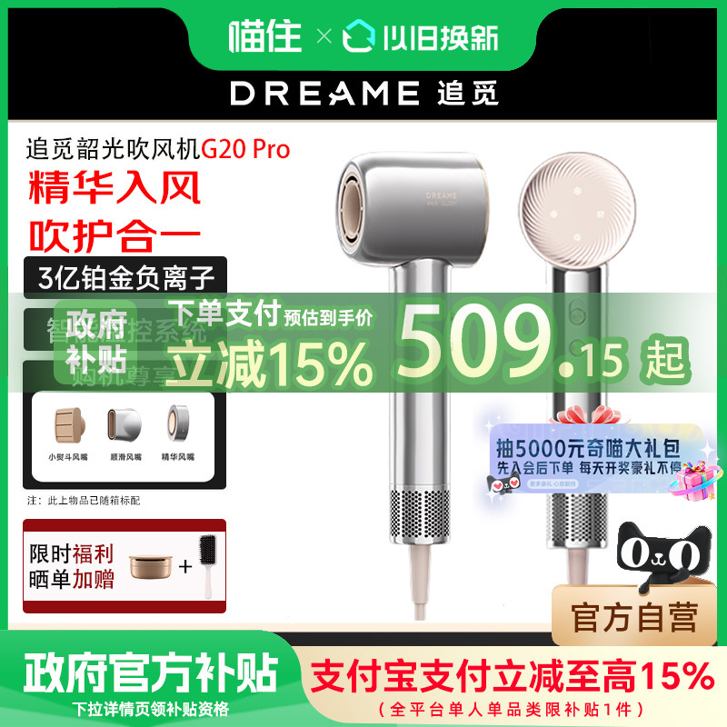 [政府补贴15%]韶光G20pro高速吹风机负离子护发速干电吹风