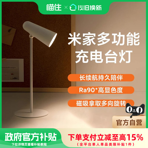 小米灯饰光源多功能台灯
