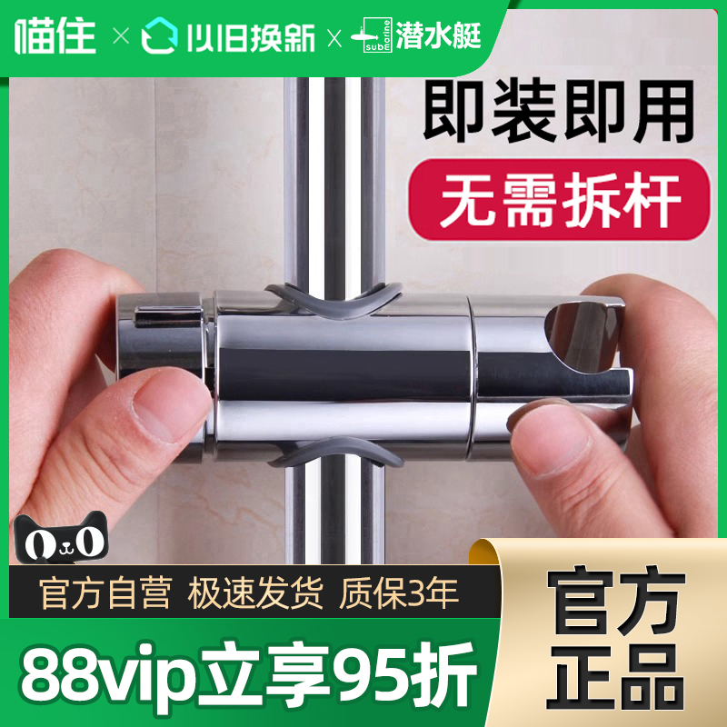 潜水艇免打孔花洒支架升降杆喷头花洒固定座淋浴头淋浴器配件373