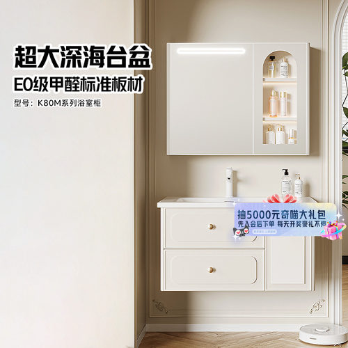 惠达轻奢奶油风法式浴室柜陶瓷一体多功能浴室储物镜柜-K80M