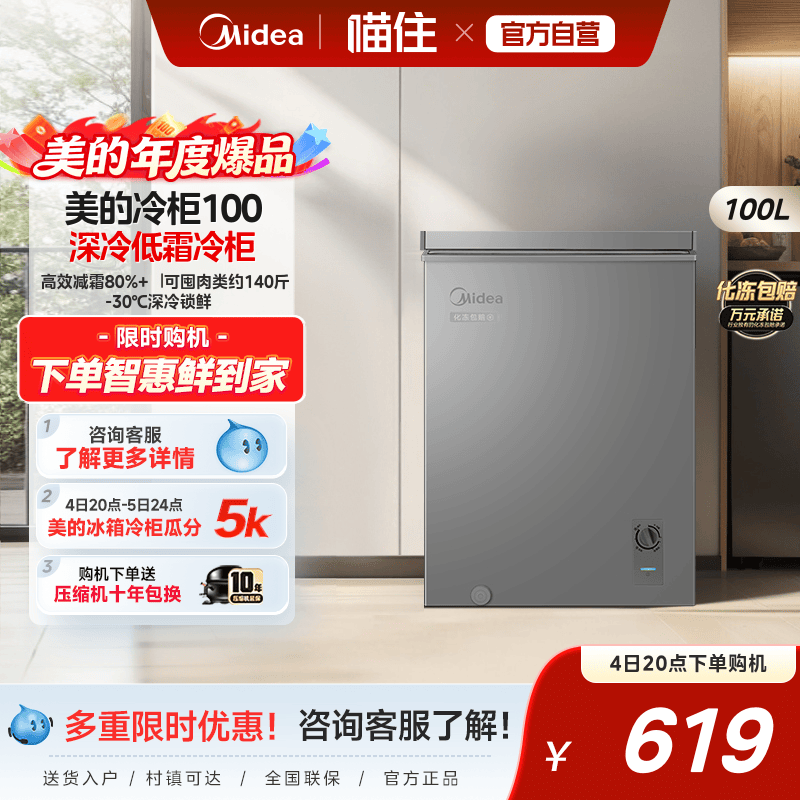 美的100L小冰柜家用小型迷你冷柜冷冻冷藏一级减霜母乳囤货小冰箱