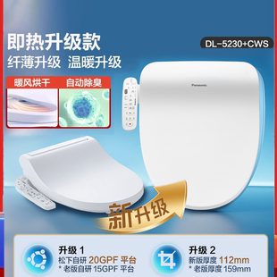 松下智能马桶盖全自动坐便器家用冲洗器加热电动5230 补贴15%