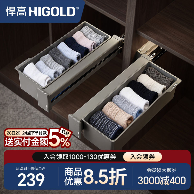 悍高衣柜拉篮推拉衣物饰品收纳盒侧装收纳篮家用衣帽间五金配件