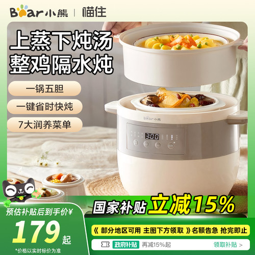 小熊电炖锅电炖盅隔水炖家用全自动大容量煮粥锅煲汤锅炖锅烹饪机