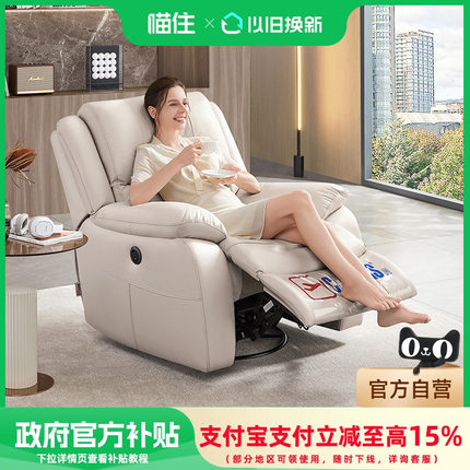 【补贴15%】芝华仕头等舱单人沙发真皮电动多功能客厅休闲椅k135