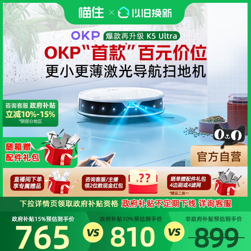 OKPK5Ultra真空吸口毛发克星