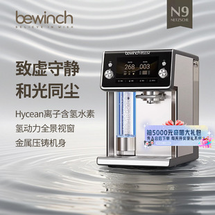 碧云泉净水机N9pro台式 家用加热一体直饮水机家用RO反渗透直饮机