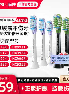 飞利浦电动牙刷头原装正品HX9043/9053/9063/9073适配钻石7/钻9系