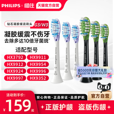 飞利浦电动牙刷头原装正品HX9043/9053/9063/9073适配钻石7/钻9系