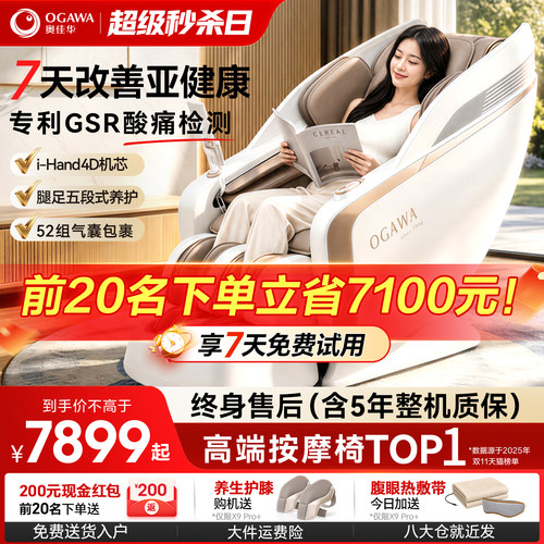 超体感未来按摩！7天赋能计划