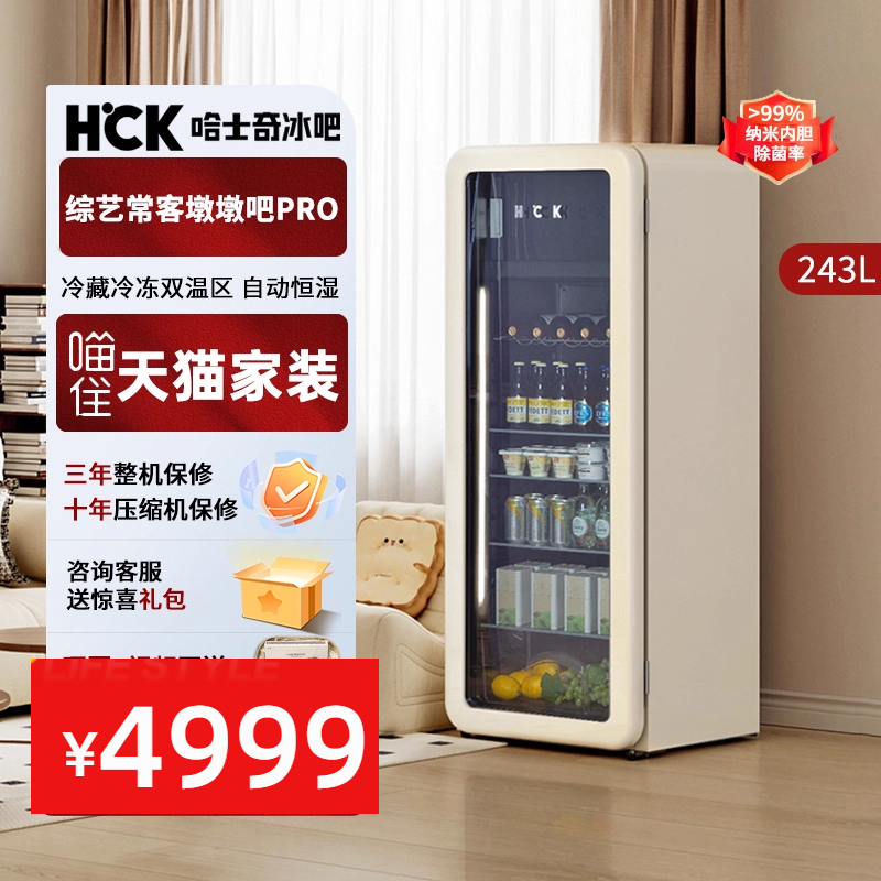 哈士奇冷冻冷藏柜家用客厅墩墩吧