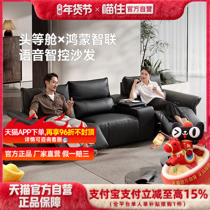 芝华仕头等舱影院大黑牛半青真皮电动功能沙发智能影音室30297