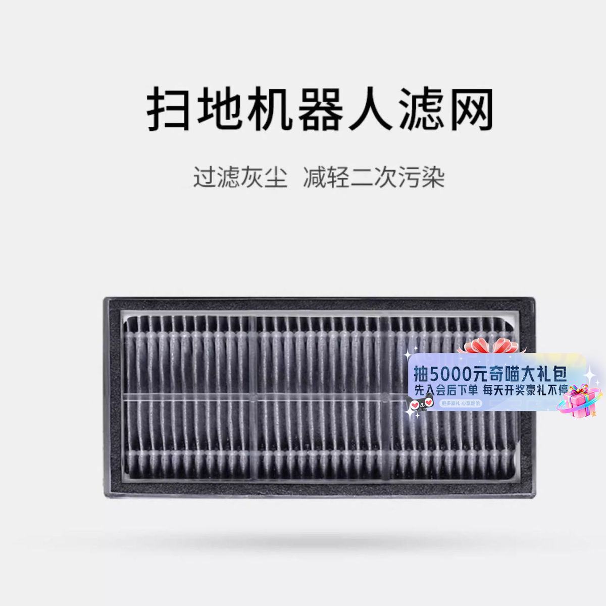 原装追觅扫地机配件滤芯