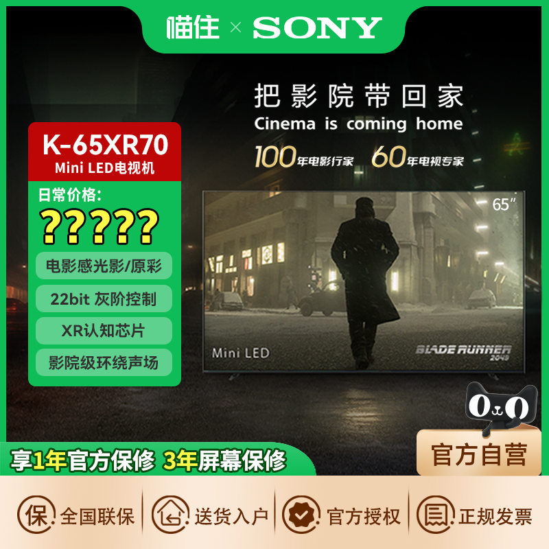 65Ӣ ɫ ٷ Sony/7ϵ K-65XR70 Mini LED 65Ӣӻ73411899Ԫ