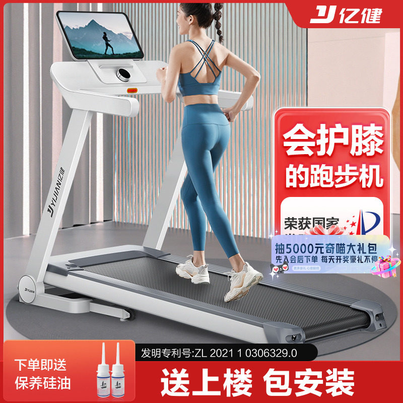 亿健大白Max跑步机家用款小型静音家庭室内健身房专用