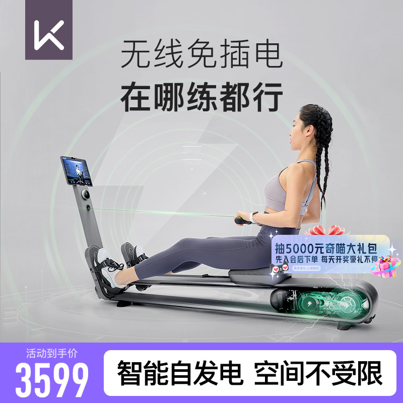 Keep智能划船机A1家用健身可折叠静音运动自发电