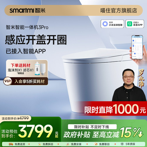 感应开合盖智能马桶无水压限制
