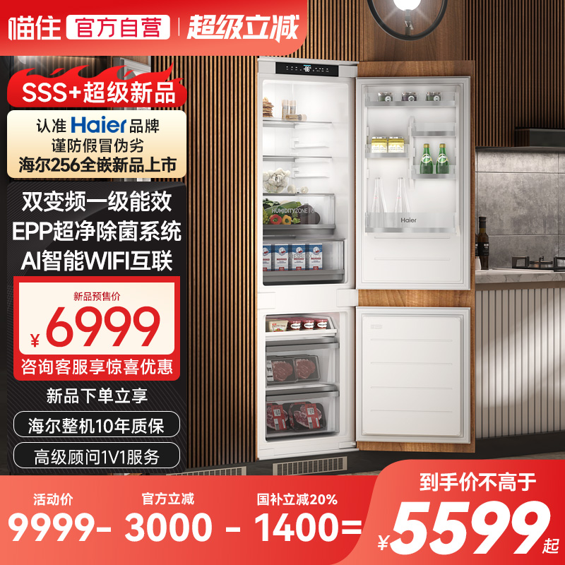 全嵌隐藏变频一级能效风冷无霜EPP超净系统