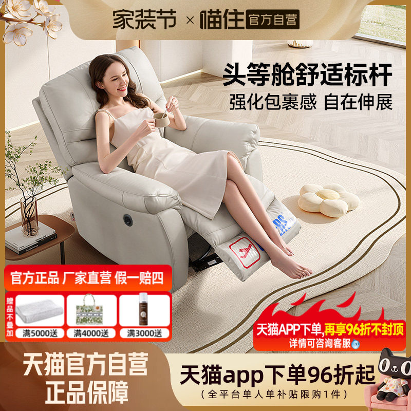 芝华仕头等舱真皮单人沙发客厅电动多功能懒人沙发椅芝华士K1232