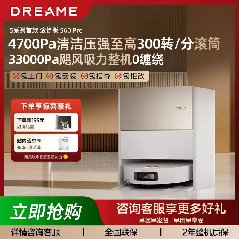 追觅 S60Pro 扫地机器人 滚筒 水箱扫拖吸一体自清洁热水洗地1213