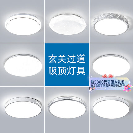 阳台灯过道灯led吸顶灯走廊厨房灯入户玄关灯简约现代2025新款18