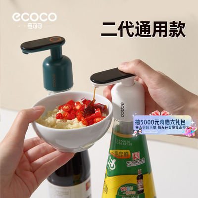 蚝油挤压器家用按压嘴通用泵头专用蚝油瓶神器食品级耗油瓶挤压嘴