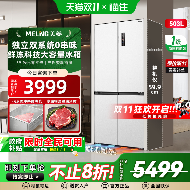 双系统超薄零嵌 恒温鲜冻科技