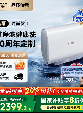 银河AO史密斯佳尼特金圭电热水器扁桶双胆60/80升HT0 768