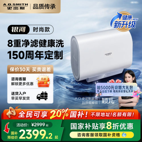 银河AO史密斯佳尼特金圭电热水器扁桶双胆60/80升HT0 768