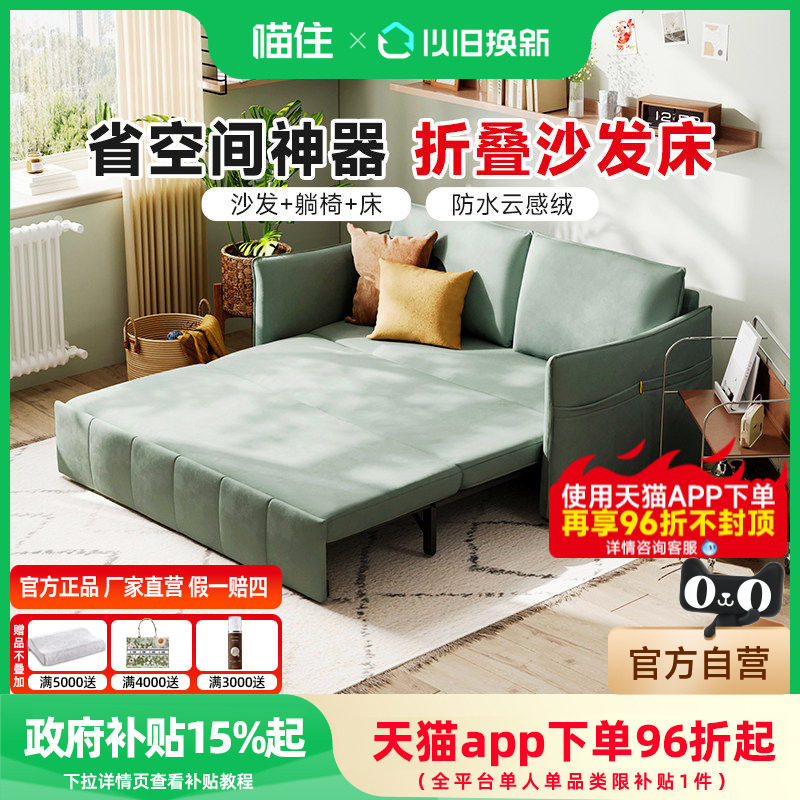 政府补贴芝华仕伸缩沙发床一体两用折叠小户型客厅棉麻布艺2131