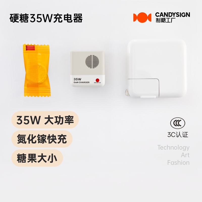 【3C认证 国补15%】制糖工厂硬糖35W充电器快充头适用苹果16安卓