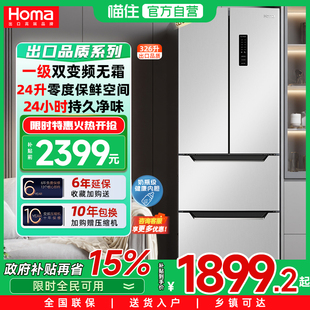 奥马冰箱326L家用一级能效法式四开门变频风冷无霜国补电冰箱超薄