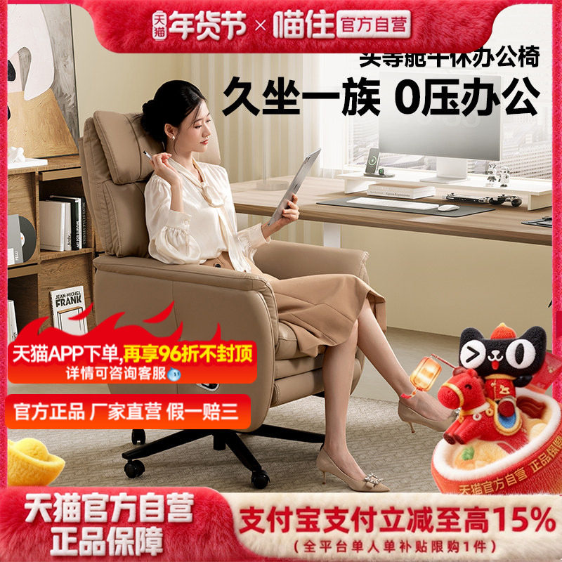 芝华仕老板椅可躺舒适久坐午休办公室椅子家用电脑椅大班椅30733
