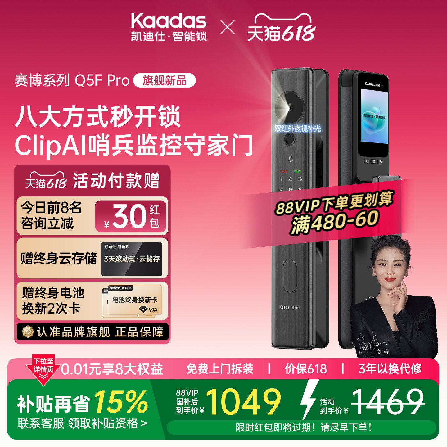 凯迪仕Q5FPro智能锁人脸识别指纹锁密码锁猫眼监控大屏智能门锁
