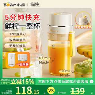 小型家用多功能无线吸管杯快充电动果汁机可碎冰 小熊榨汁机便携式