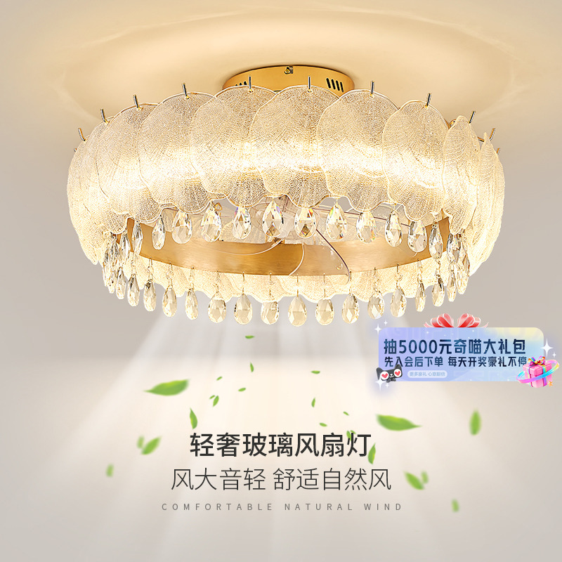 【国补15%】绿源水晶风扇灯2025年新款轻奢客厅餐厅隐形吊扇灯18
